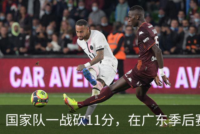 国家队一战砍11分，在广东季后赛5战合计3分，郭士强教杜锋用人