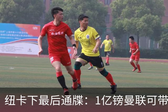 纽卡下最后通牒：1亿镑曼联可带走托纳利，红魔还想挖喜鹊左后卫